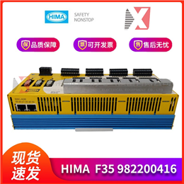 F8652X HIMA 全新现货