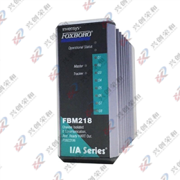 Foxboro FBM218 P0922VW HART通信冗余输出接口模块